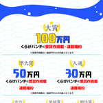 第56回くらげマンガ賞応募受付スタート！ネーム部門も募集中！ ！