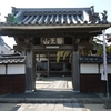 知多四国直伝弘法巡り　第59・60番　東光寺（良雲寺）