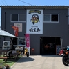 御朱印集め　一休み54（RIDER’S CAFE　寺住　明王寺）　