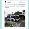 『放射能汚染地域に住む人の血って、ほしいですか？』