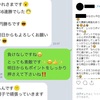 SNSでの副業詐欺に引っかからないようにする為の見分け方。