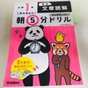 休校中の自宅学習、朝の勉強が勝ち！