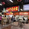 台中グルメ〜雨燦々