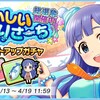 総選挙開催中「おいしいりさーち　カウントアップガチャ」開催！