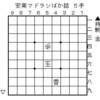 フェアリー詰将棋没作供養・再録（5）