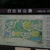 梅雨空の日比谷公園散策