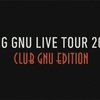 「King Gnu Live Tour 2022 CLUB GNU EDITION」&「King Gnu Live Tour 2021 AW」&「NUMBER SHOT 2022」&「ROCK IN JAPAN FESTIVAL 2022」&「RISING SUN ROCK FESTIVAL 2022 in EZO」&「SUMMER SONIC 2022」&「音楽と髭達2022-My Home Town-」&「WILD BUNCH FEST. 2022」セットリスト