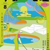最近読んだ本