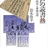 経典余師の本だったのか