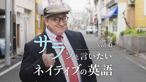 成功を祈る をネイティブっぽく英語で言うと デイビッド セイン English Journal Online 成功を祈る をネイティブっぽく英語で言うと デイビッド セイン English Journal Online