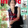 InRed 7月号　ひつじのショーンぬいぐるみポーチ&エコバッグ