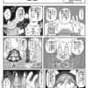 アニマル連邦『反省』