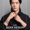 2024.04.02 Boucheron、猫人、TOD'S広告、💪