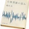  「もののあはれ」とは何か。