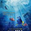 映画『ファインディング・ドリー』感想 3D映像が最高、その後サンシャイン水族館 ※ネタバレあり