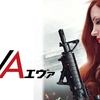 【洋画】「AVA エヴァ〔2021〕」を観ての感想・レビュー