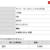 20171004 ヴィア・ホールディングス株を100株追加取得しました