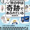明日死ぬ可能性