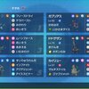 【SVシーズン10 最終305位（R2002）】グレイシア+ガブカミラオス