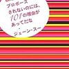 4月の読書のまとめ