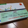 今日は買い物しまくりday