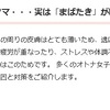 コラム【目の下のクマ】更新しました☆