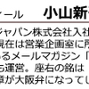 最近良く見るテレビ会議のロボット化