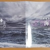 法村友井バレエ団公演『海賊』観てきました♪