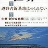 『世界』連載中の小説　黒木亮「アパレル興亡」