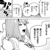 五等分の花嫁の感想と考察（113話②）～風太郎が四葉に惹かれた理由を再検証する～