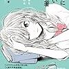 「読まずに死ねない哲学名著」：常識に縛られている自分を認識し、それから解放される術を学ぶ本