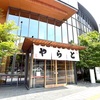美容院からのとらや赤坂店。今日もまた一万歩以上のウォーキング達成！