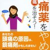 【主治医が見つかる診療所】ただの頭痛と油断していたら重病のサインだった！水ぼうそうのウイルスが潜んでいて頭痛に！？