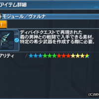 Pso2 グラーニア