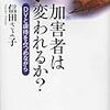 今年の3冊（一般書籍）