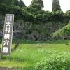 国指定史跡 大村横穴群 （熊本県人吉市）