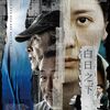 香港映画レビュー&解説「白日の下 白日之下 In Broad Daylight」