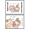 ママも確認されちゃった❤️