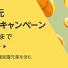 2023年8/15-17開催中Amazon【ポイントアップキャンペーン】