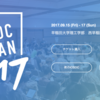 iOSDC2017に参加してきたよ！