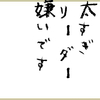 リーダーは16lb～25lb程度が使いやすい【タックル/アイテム4手目】