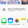 iOS 9の隠し機能トップ10