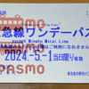 ポケウォーカー歩数=12,302＼HJ-326Fは「13,924」(2024.05/07記す)