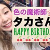 ★ＨＡＰＰＹ　ＢＩＲＴＨＤＡＹ★