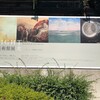 「テート美術館展　光」国立新美術館