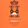 ▼『短くて恐ろしいフィルの時代』ジョージ・ソーンダーズ