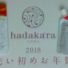 🎍hadakara洗い初め🎍