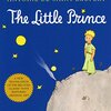  Saint-Exupery、Richard Howard(訳)"The Little Prince"(Harvest Books)