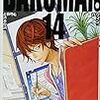 七峰という『タッチ』の吉田ポジション。　『バクマン。』14巻書評