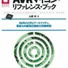  いますぐPICをやめてAVRに移行すべき10の理由